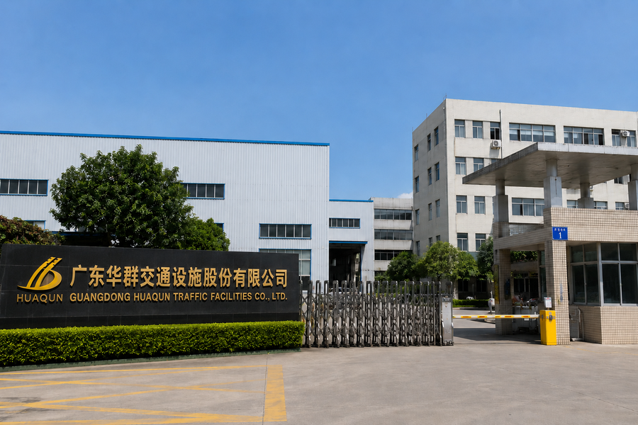 中国 Guangdong Hua Qun Traffic Facilities Co., Ltd. By Shares 企業紹介 